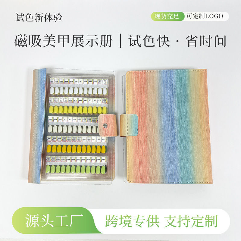 Cross-Border Magnetic Nail Art Display Book Pu Leather Acrylic Color Board Single Nail Piece Color Style Swatch Storage Tool
