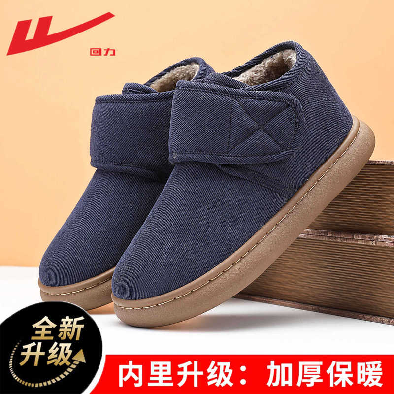 Huili Cotton Shoes Men's Winter Middle-aged and Elderly fleece-lined Thickened Shoes Men's Shoes Autumn and Winter Home Cotton Slippers Bag with Snow Boots
