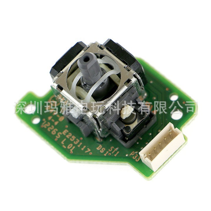 适用原装WII U PAD左3D摇杆 wii u 手柄左3D摇杆 带板左摇杆模块