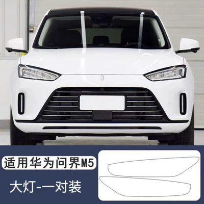 Car interior film – 24 models of AITO M5 interior - headlight-transparent-version