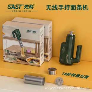 Xianke MTJ-30 Handheld Multifunctional Household Portable Noodles Press Charging Small Electric Noodles Machine