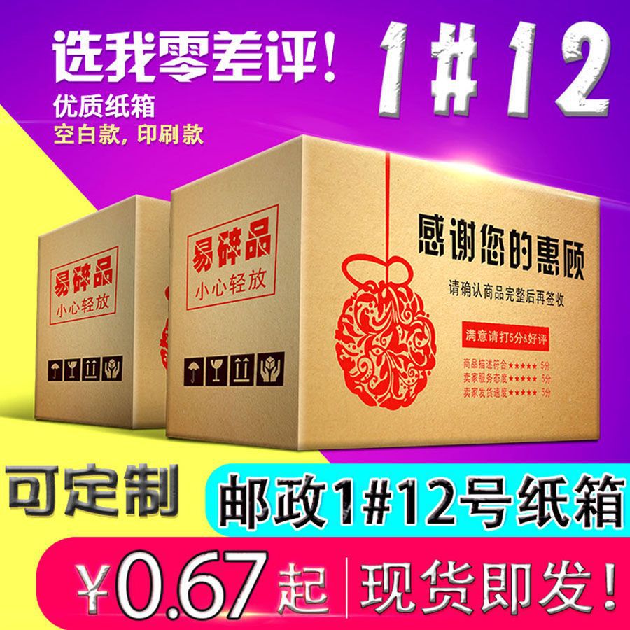 白卡纸箱可定蔬菜半开纸箱快递纸箱 线椒尖椒瓦楞包装纸盒长方形