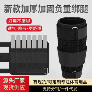 Sandbag Leggings Lead Weight-Bearing Equipment Invisible Steel Plate Adjustable Student Running Training Sports Bracelet Fitness