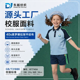 汗布;其他针织面料;网眼布