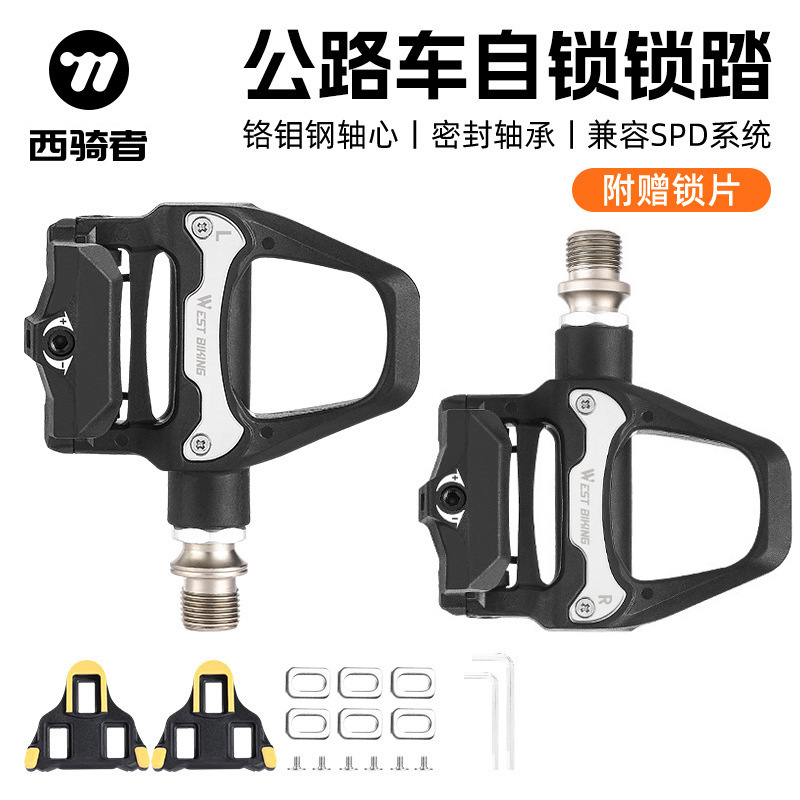 West rider road car lock pedal chrome molybdenum steel self-locking pedal Peilin SPD with lock plate bicycle pedal equipment
