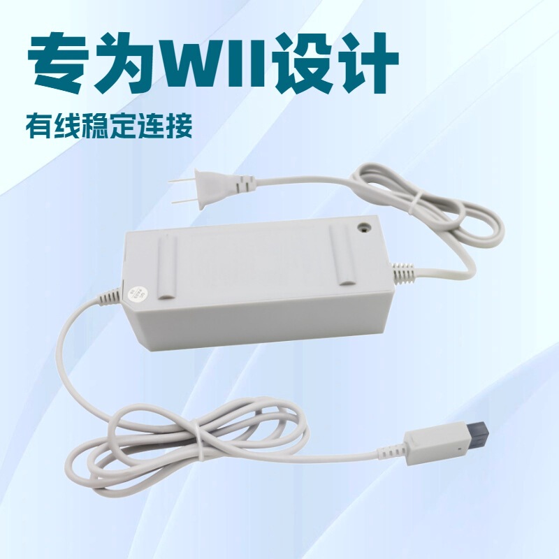 WII host fire cow quality assurance wii game console charger full power WII fire cow wii power supply WII host fire cow quality assurance wii game console charger full power WII fire cow wii power supply
