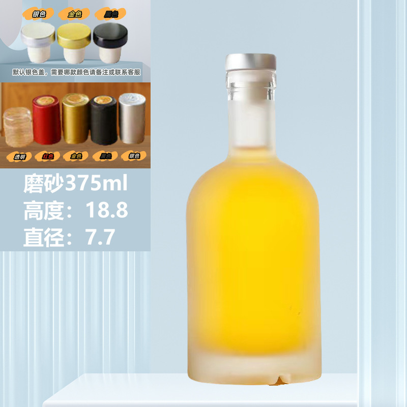 グラス果実酒瓶ウォッカ250ml透明白酒瓶シール青梅氷酒瓶ウイスキー|undefined