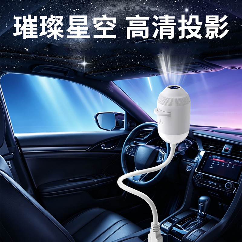 Explosiones transfronterizas de proyección de estrellas USB luces interiores de automóviles luces nocturnas románticas de atmósfera galáctica