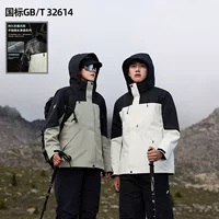 Национальный стандарт GB/T32614 Куртка для мужчин три в одном съемная на открытом воздухе