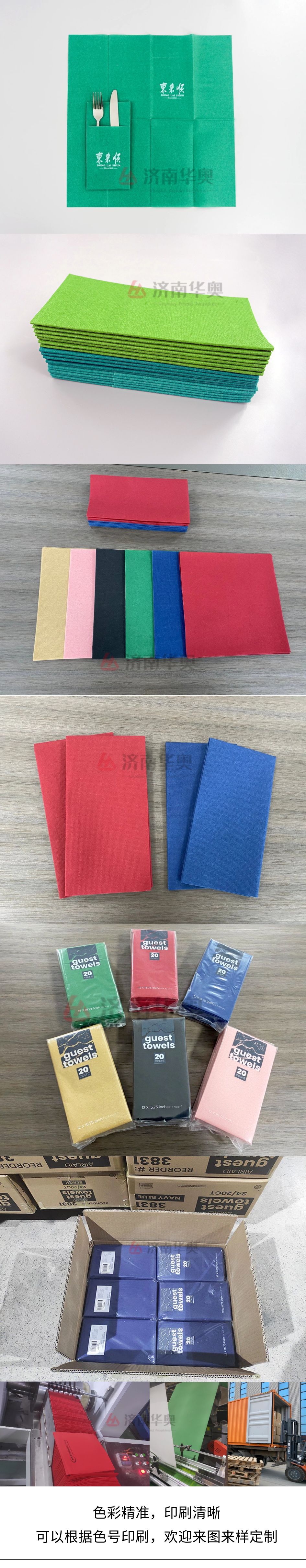 彩色无尘纸餐巾详情页3.png