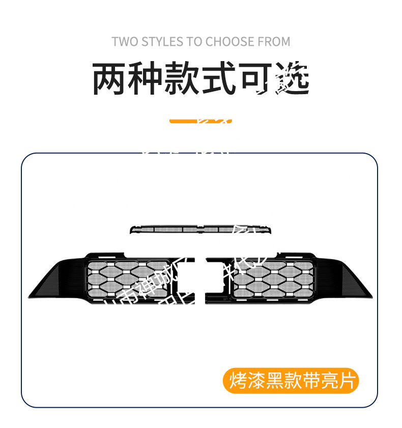 Suitable for Galaxy Starship 7EM-i car insect net front face net special modified decorative strip for cars