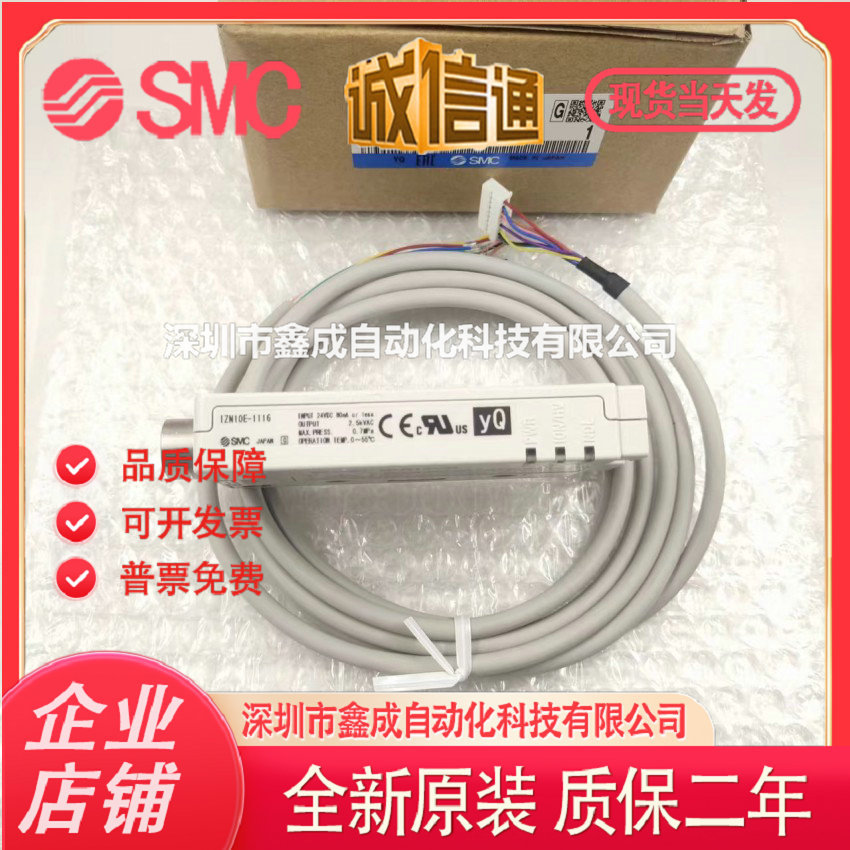 SMC静电消除器IZN10E-1106/1116N IZN10-0106/0206/11P06-B1/B2B3