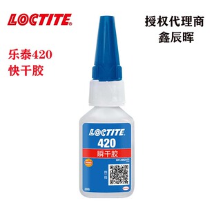 Henkel�h�ߘ�̩420����zloctite420���Ͻ���˲���z