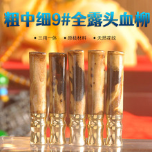 原枝天然海柳9厘全露头粗中细三用一体血柳烟嘴迷你可拆卸可清洗