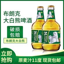 布朗克大白熊460ml*6瓶装啤酒 漏液赔付清仓黄啤酒清爽国产小瓶装