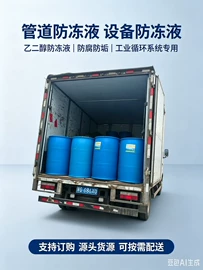 防冻液;保温隔热材料;其他水处理