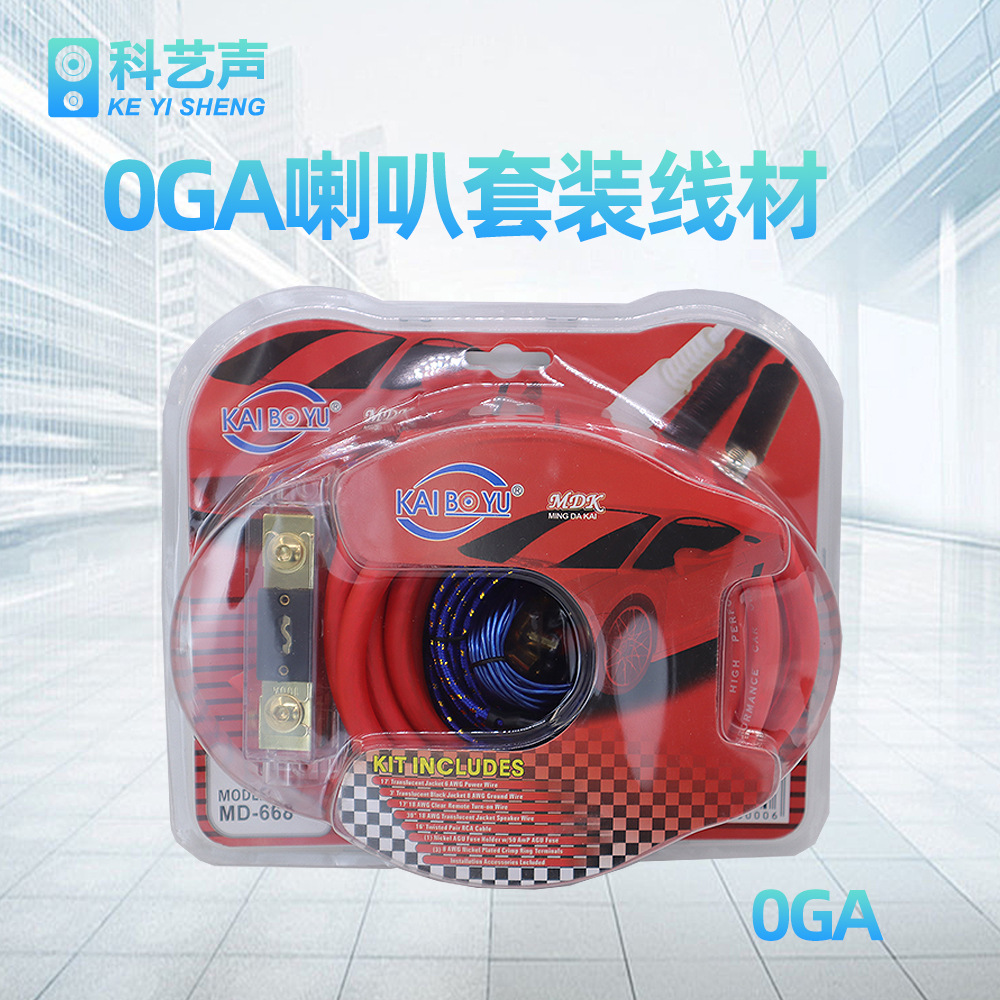 0GA汽车音响功放套线 低音炮套线 音响改装功放套装线材声卡