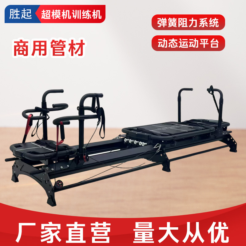 Pilates Megaformer Supermodel Machine Strength Training Aerobic Exercise Equipment Whole Body Exercise Shaping Equipment