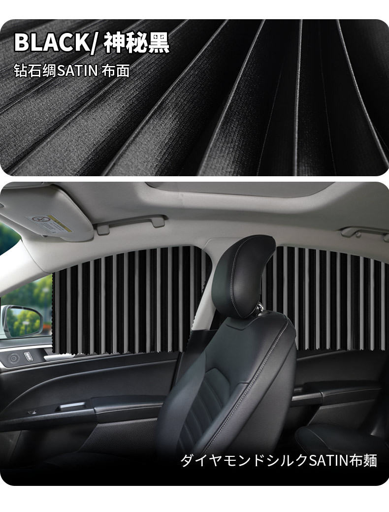 Car Curtains, Car Privacy Sunshades, Private Sun Protection and Heat Insulation, Magnetic Suction for Cars, Sliding Track-Type Side Windows in the Car