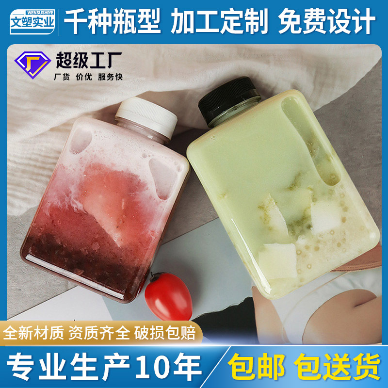 加工定制奶茶瓶食品级透明塑料pet一次性空扁方油柑果汁饮料瓶子