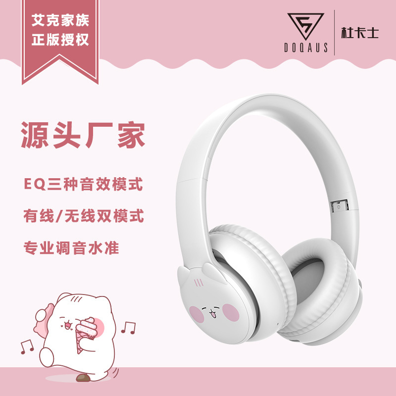 DOQAUS Ducas TO1 Factory Children's Cute Gift Ike Family Joint Headset Headset DOQAUS Ducas TO1 Factory Children's Cute Gift Ike Family Joint Headset Headset