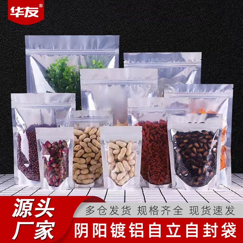 現物半透明食品包装間食シールファスナー袋アルミ陰陽自封袋自立袋|undefined