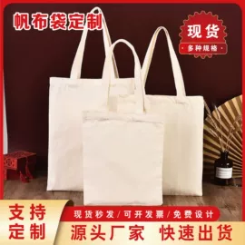 帆布袋;棉布袋;麻布袋