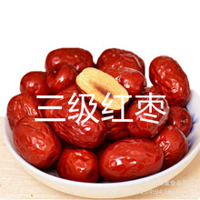 252克/袋红枣若羌灰枣原生原味无添加初级农产品新疆特产批发价格