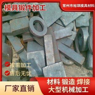 �S�Ҵ����н�ģ��呼�ë���ӹ� 40cr呼��ӹ� 呼��S H13呼�