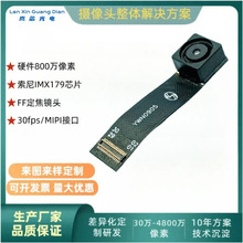 800万像素手机/平板/电脑IMX179芯片医疗机器视频会议摄像头模组