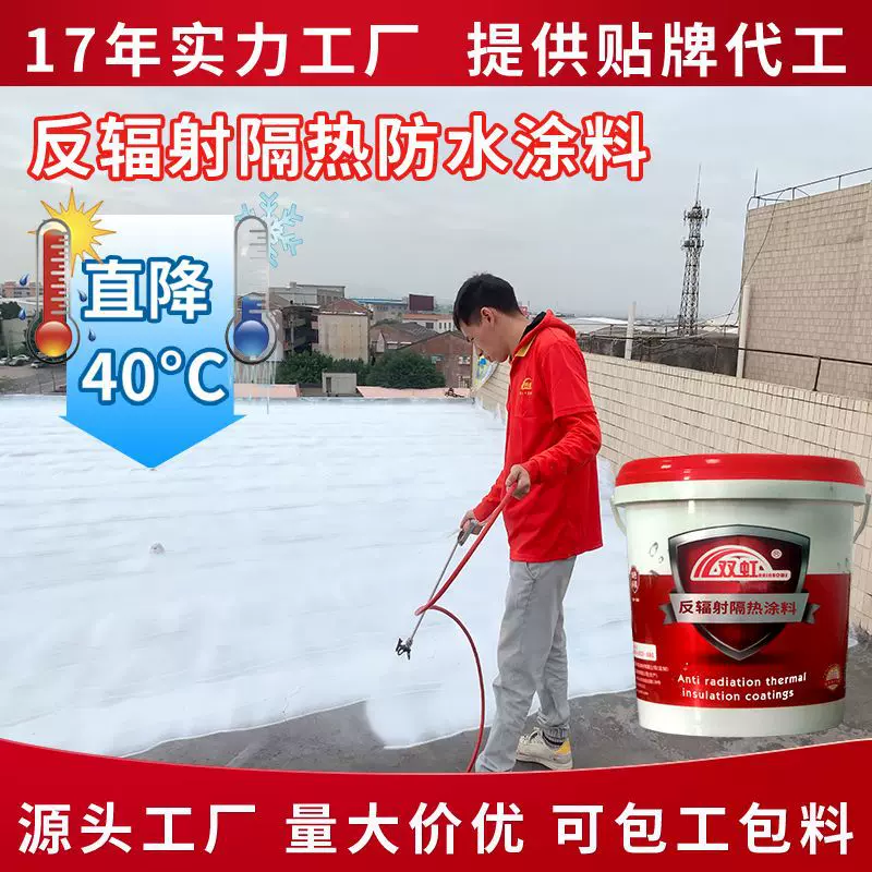 双虹屋顶隔热隔热涂料降温楼顶彩钢隔热漆 反辐射隔热防水涂料