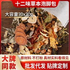 Jinxiu Dayaoshan フットバスバッグ卸売ハーブ Yao バスバッグ 12 フレーバーフットバス薬用バッグ調理不要粉末なしバス薬用バス