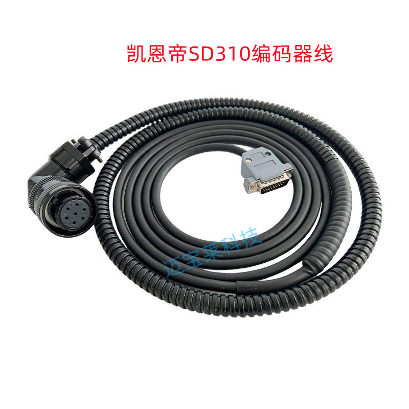 凯恩帝SD310编码器线七芯编码器线KND对值编码伺服电机反馈线