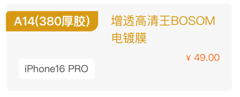 Niu Daxia HD 反射防止強化フィルム O タイプ超滑らかな電気メッキフルスクリーン防塵ネット携帯電話保護フィルムセット|undefined