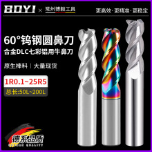 铝用圆鼻刀60度DLC七彩铝用立铣刀加长200L数控3刃合金钨钢牛鼻刀