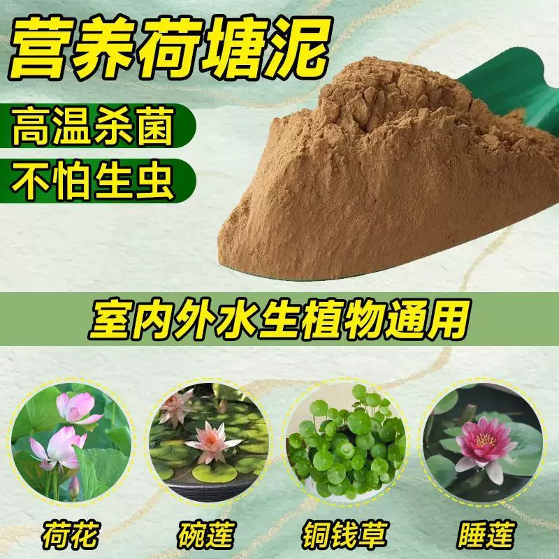 QX почва для пруда с лотосом для чаши лотоса, специальная грязь для пруда с лотосом для pennywort, специальная грязь для лотоса и водяной лилии, питательная почва для водных растений.