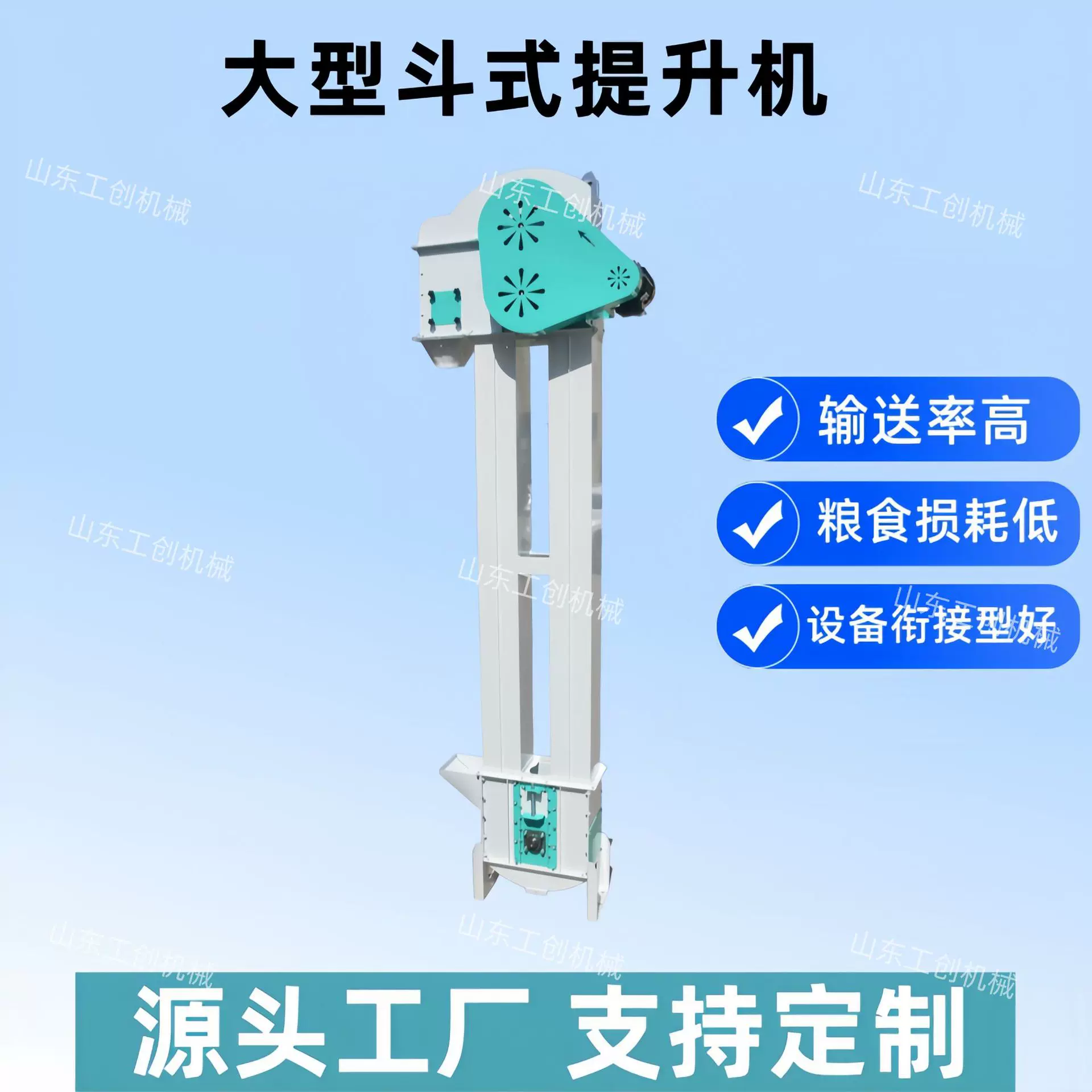 农用粮食加工输送机 小米水稻玉米斗式提升机 杂粮连续上料传送机