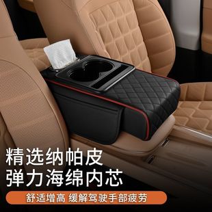 Four-in-one car multifunctional armrest box car raised pad tissue box water cup holder central armrest box lengthened;