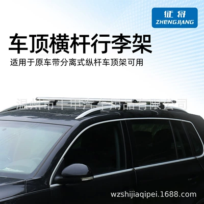 Roof rack Luggage Rack Suv Off-Road