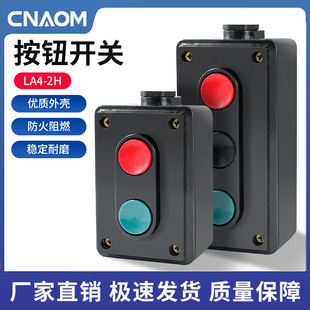 Machine LA4-2H self-reset 3H start button switch control button three-position double start stop button box