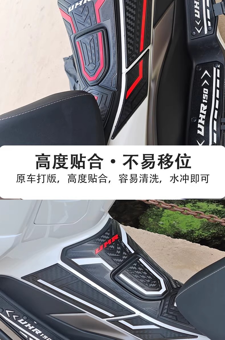 New Haojue Uhr150 Fuel Tank Sticker, Fuel Tank Cap Sticker, Protective Sticker, Anti-Scratch Decorative Accessories, Modified Body Armor