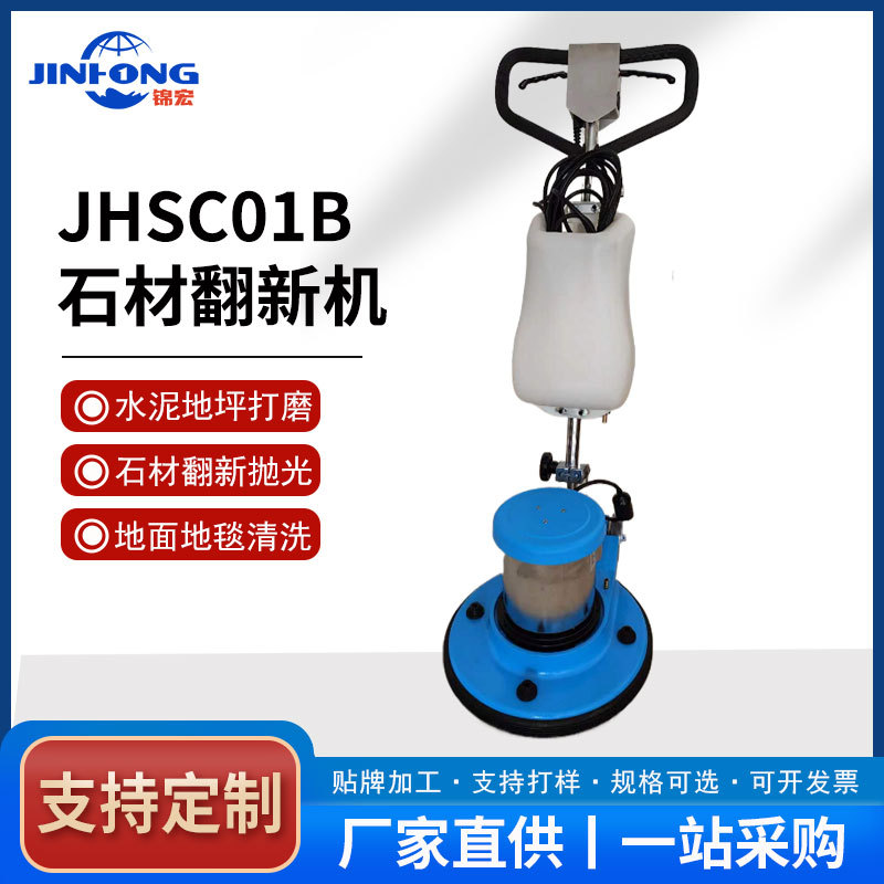 18寸大理石抛光机水磨石打磨翻新保养水泥地面晶面处理石材翻新机