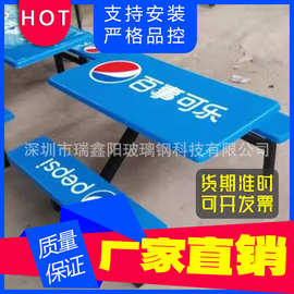 厂家销售玻璃钢餐桌椅 适用于饭堂及餐饮小食店 广告连体桌椅家具