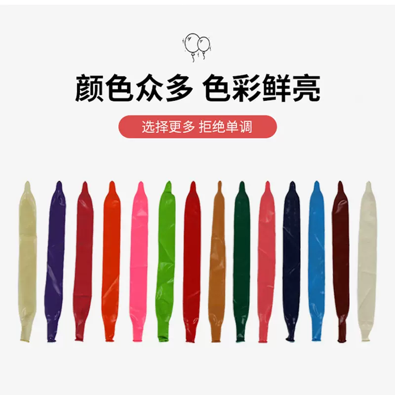 660长条魔术气球加厚加粗地推编织花朵动物造型儿童派对长气球