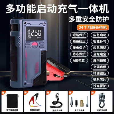 Inflator Pump, Car Emergency Ignition, Lighting and Inflating All-In-One Machine, Car Air Pump, Portable Power Bank (Hava nasosu) - emergency-jump-starter-air-compressor-combo-carrying-bag-standard-clamps
