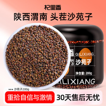 �����ɳԷ��200g��轲����ɳ��������ʿ���˽z����ˮ�ݲ�ɳԷ��