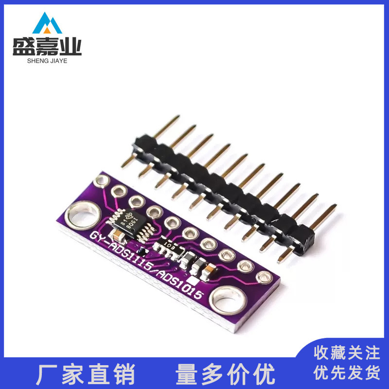 ADS1115模数转换器  I2C 16位4通道ADC 增益可调 16Bit 紫色板
