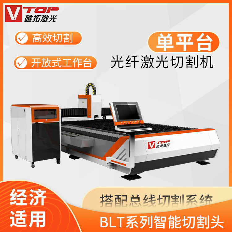 单平台光纤激光切割机 金属板材激光切割 E系列