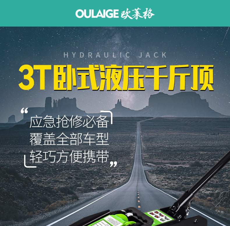 Hydraulic 0kg Ton 2.5t 3t Household Off-Road Suv Vehicle-Mounted Horizontal 0kg Ton Genuine Car Jack