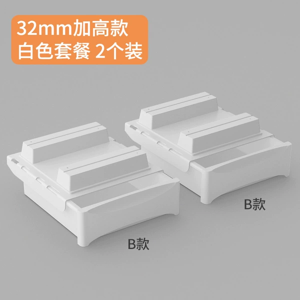 [新四代 PET 外宽24.5cm组合装 【白色B+B】加高32mm]